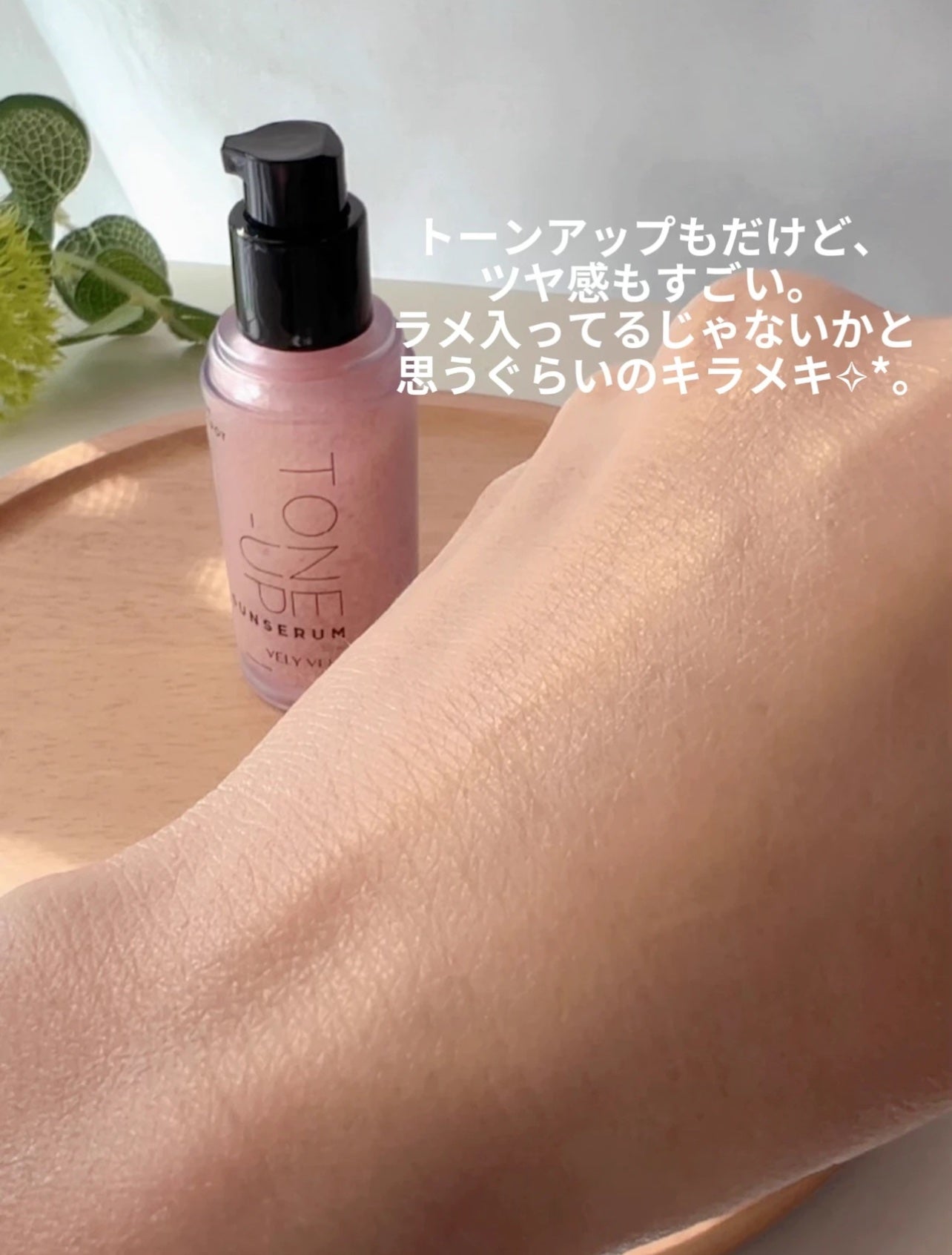 ハリケアコラーゲンサンセラム/VELY VELY/日焼け止めジェルを使ったクチコミ(5枚目)