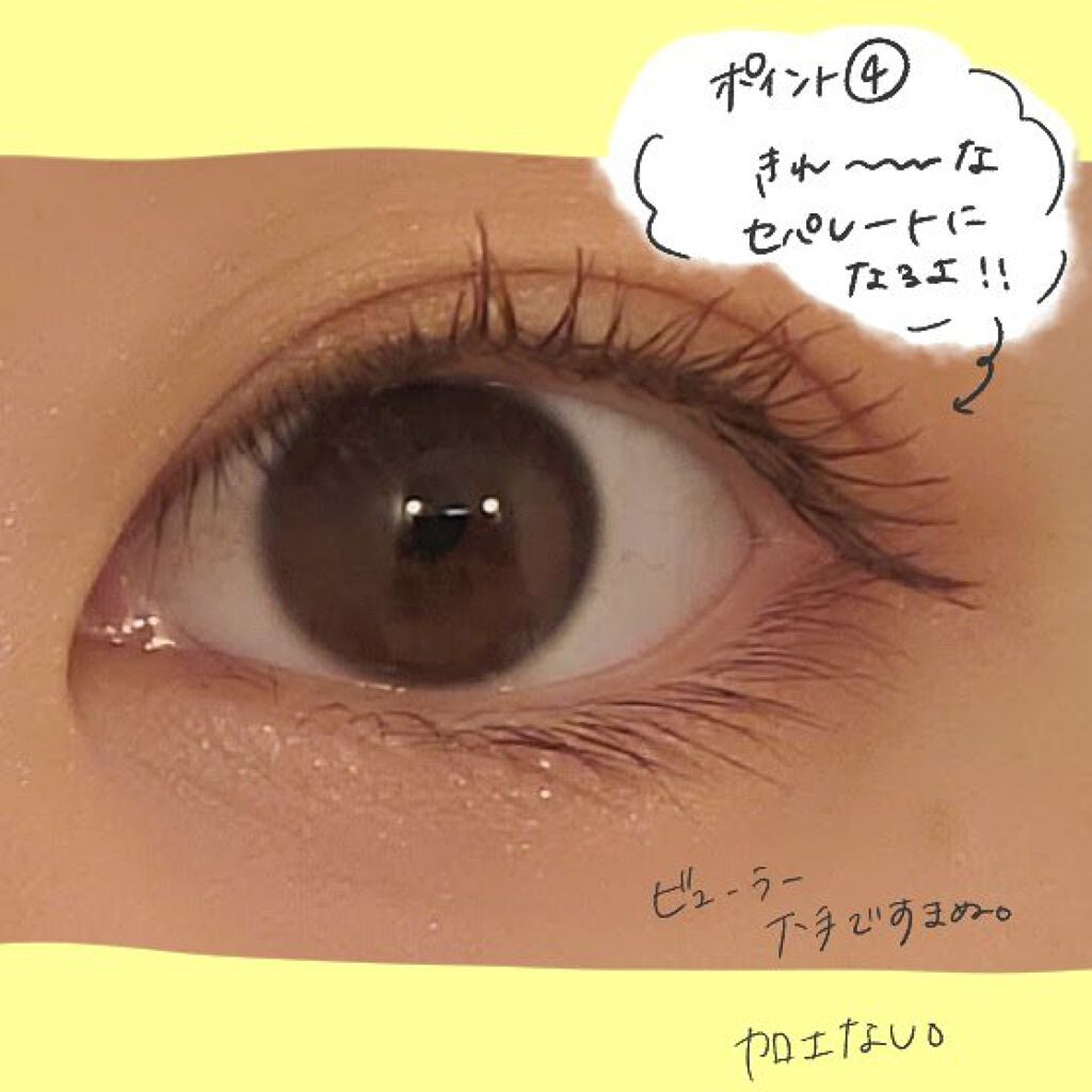 MD インスパイアロングラッシュ カーリングマスカラ/mude/マスカラを使ったクチコミ(4枚目)