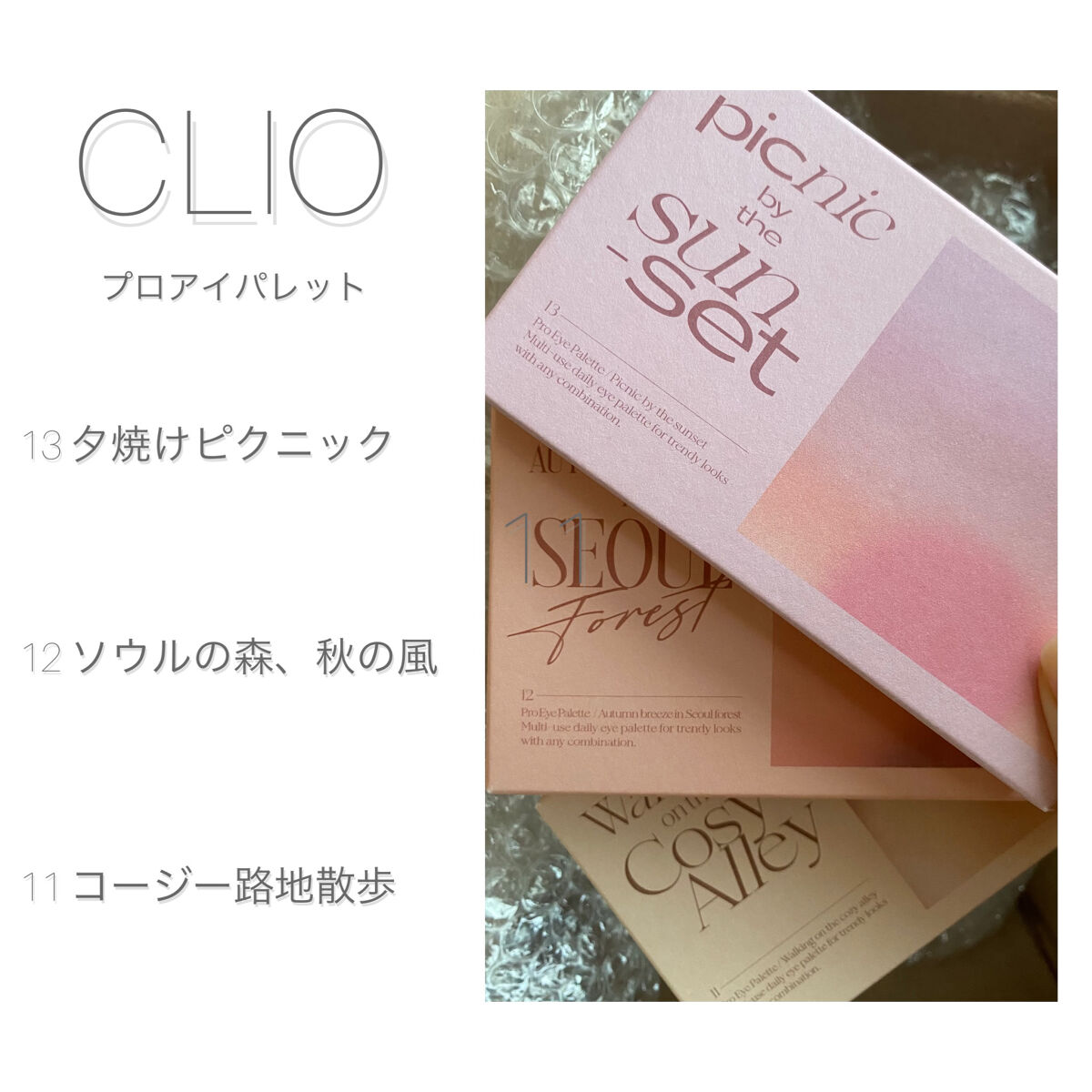 プロ アイ パレット/CLIO/アイシャドウパレットを使ったクチコミ（1枚目）