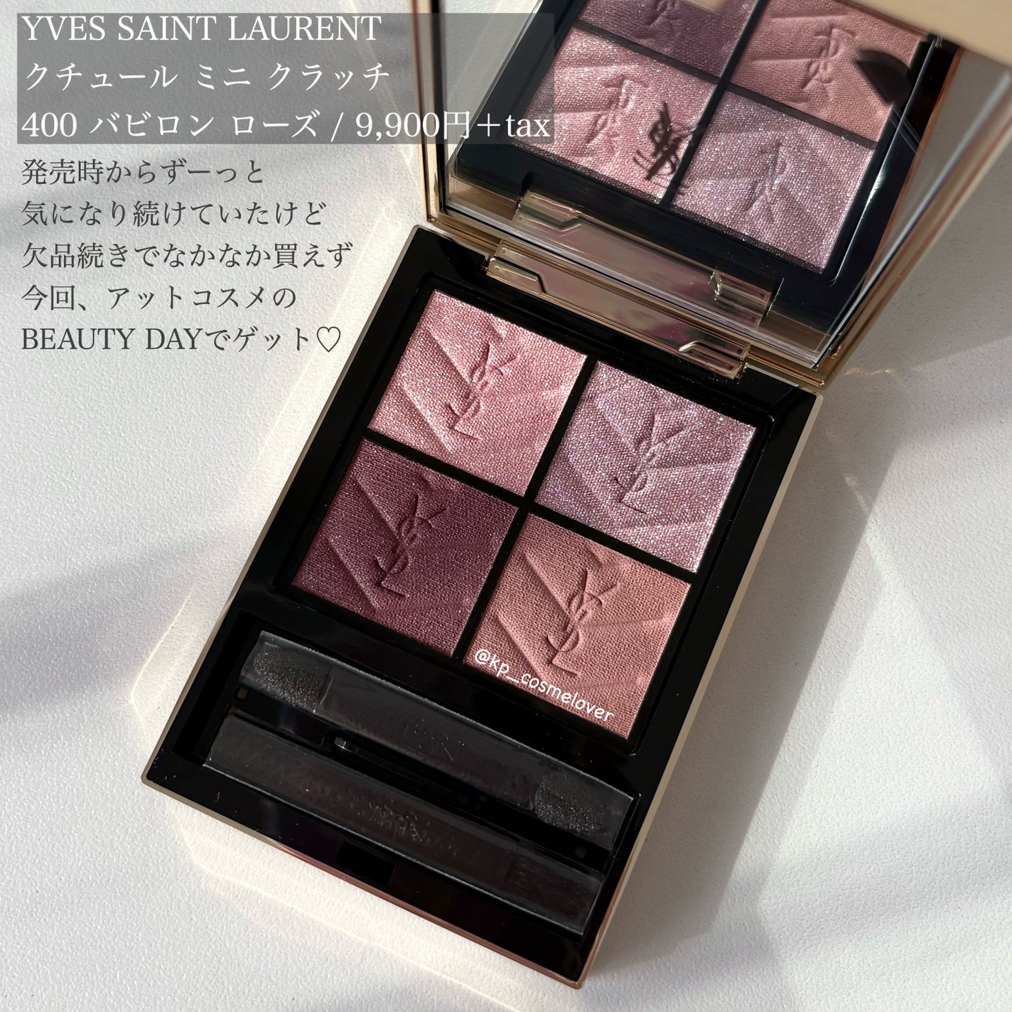 クチュール ミニ クラッチ/YVES SAINT LAURENT BEAUTE/アイシャドウパレットを使ったクチコミ(2枚目)