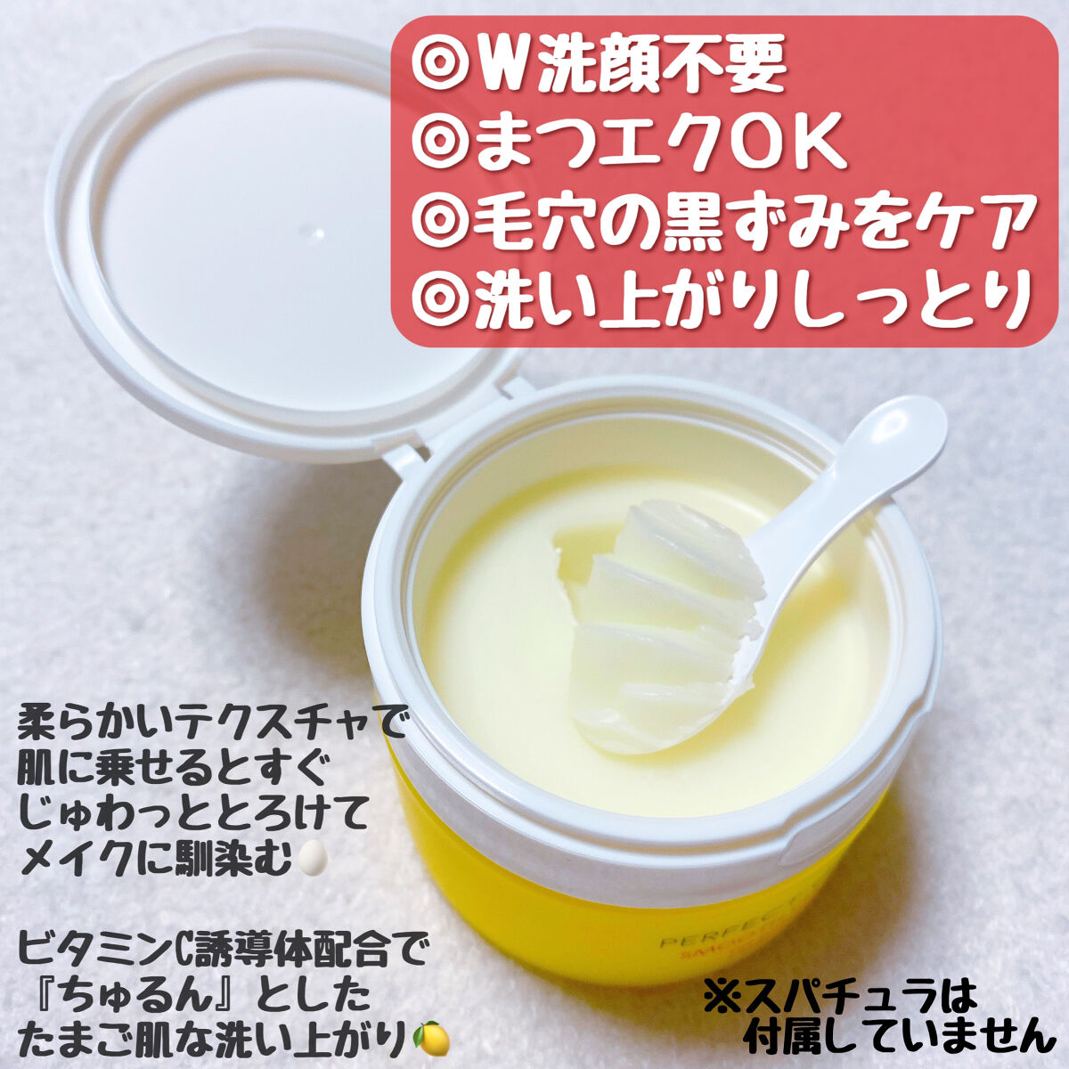 スムースクレンジングバーム/PERFECT ONE  FOCUS/クレンジングバームを使ったクチコミ（2枚目）