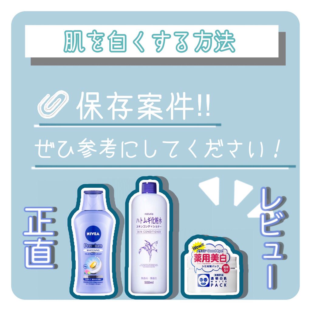 ハトムギ化粧水(ナチュリエ スキンコンディショナー R )/ナチュリエ/化粧水を使ったクチコミ(1枚目)