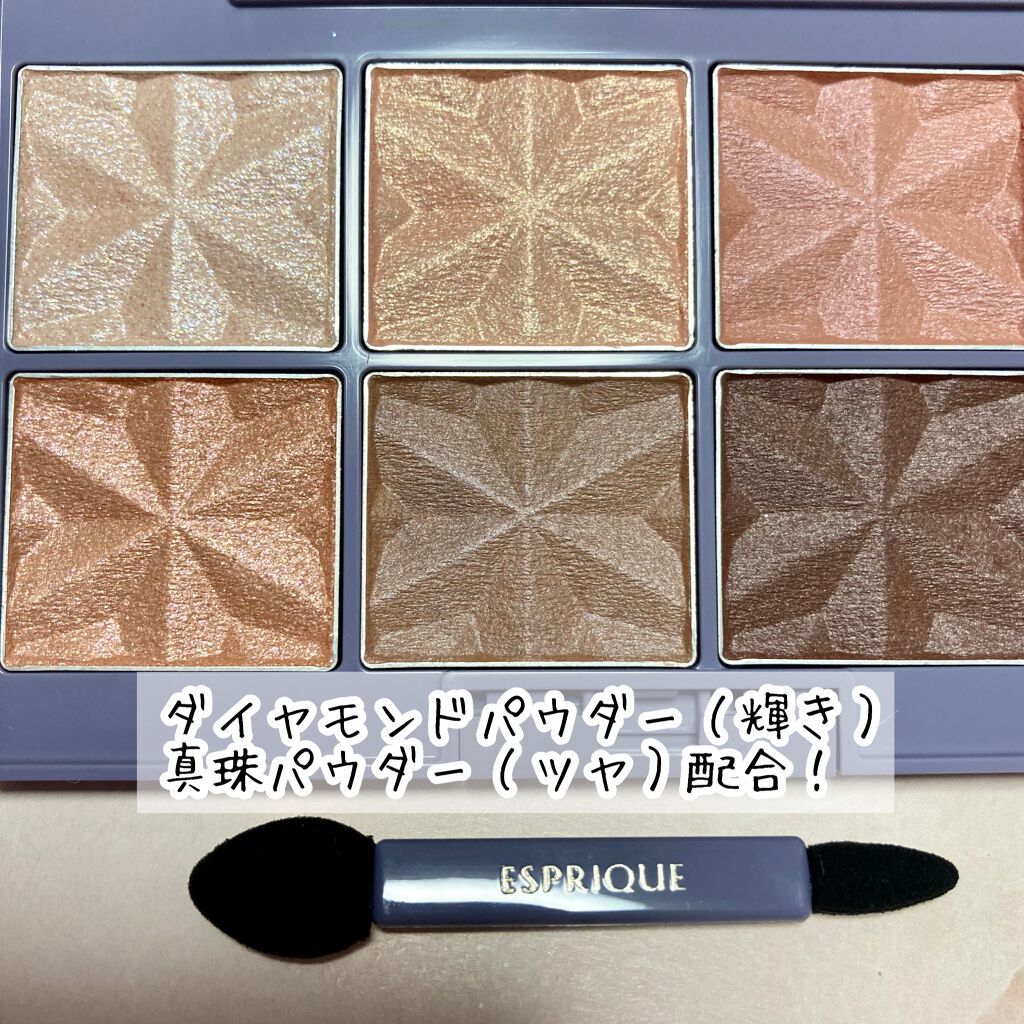 セレクトアイカラー N ジュエリーボックス 01 ローズダイヤモンド/ESPRIQUE/アイシャドウパレットを使ったクチコミ（2枚目）