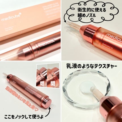 コラーゲングローブースターセラム/MEDICUBE/美容液を使ったクチコミ(2枚目)