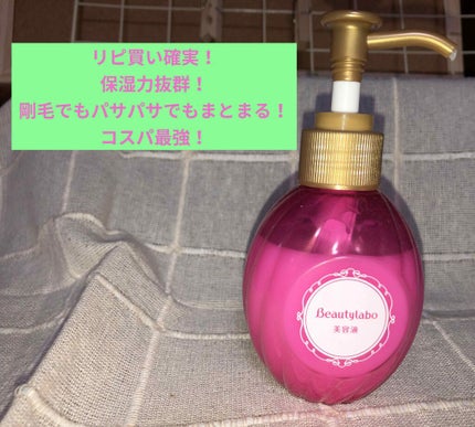 補修ミルク もっととてもしっとり/ビューティラボ/ヘアミルクを使ったクチコミ(1枚目)