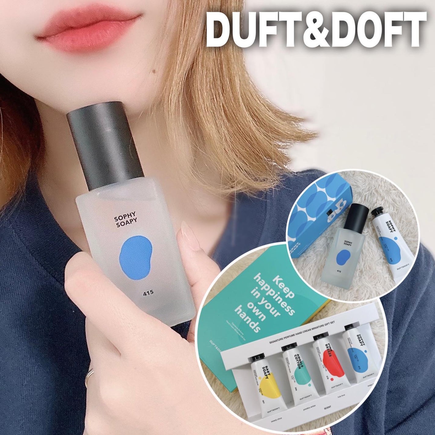 シグネチャーパフュームハンドクリームミニチュアギフトセット/DUFT&DOFT/ハンドクリームを使ったクチコミ(1枚目)