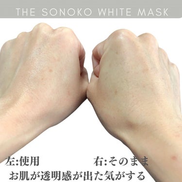 ザ・ソノコ ホワイトマスク/SONOKO/洗い流すパック・マスクを使ったクチコミ（8枚目）