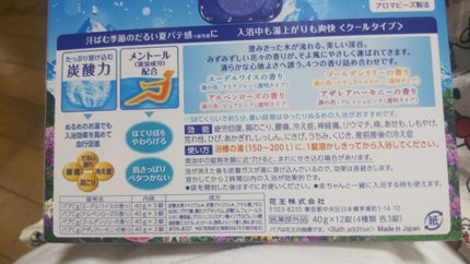バブ クール フラワースプラッシュ/バブ/炭酸系入浴剤を使ったクチコミ(2枚目)