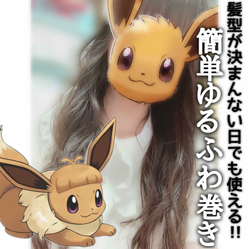 ヘアジュレ (ゆるふわウエーブ) EX/MACHERIE/ヘアジェルを使ったクチコミ(1枚目)