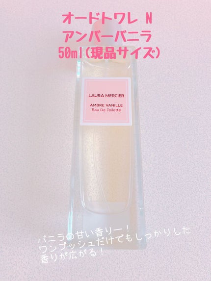 リュクス インダルジェンス アンバーバニラ ボディ トリプレット/ローラ メルシエ/その他キットセットを使ったクチコミ(4枚目)