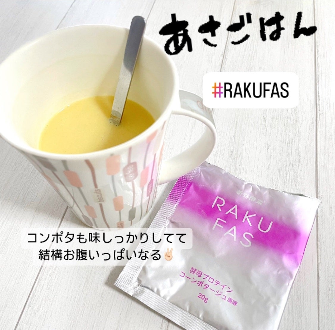 rakufas/新谷酵素/酵素食品を使ったクチコミ(4枚目)