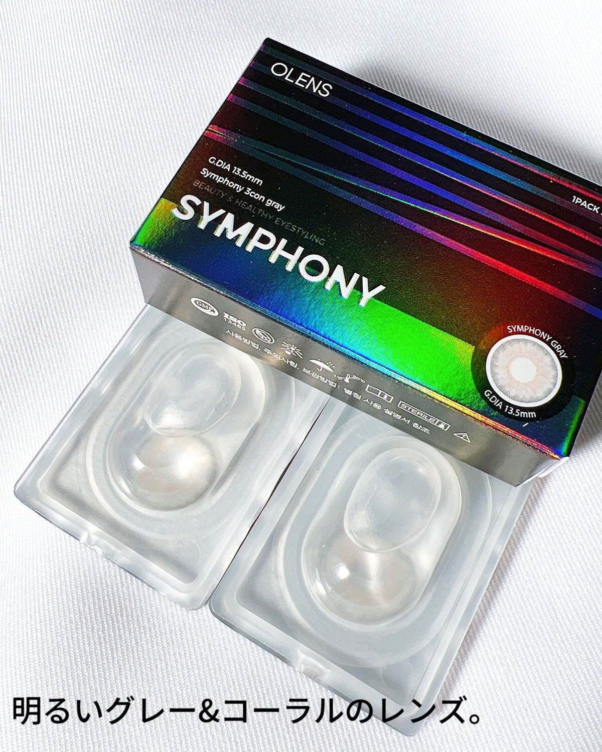 シンフォニー3コン/OLENS/カラーコンタクトレンズを使ったクチコミ(5枚目)