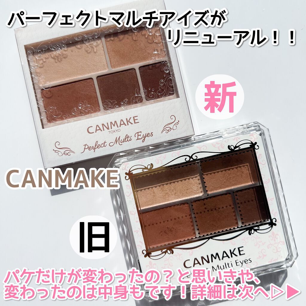 パーフェクトマルチアイズ/キャンメイク/アイシャドウパレットを使ったクチコミ(2枚目)