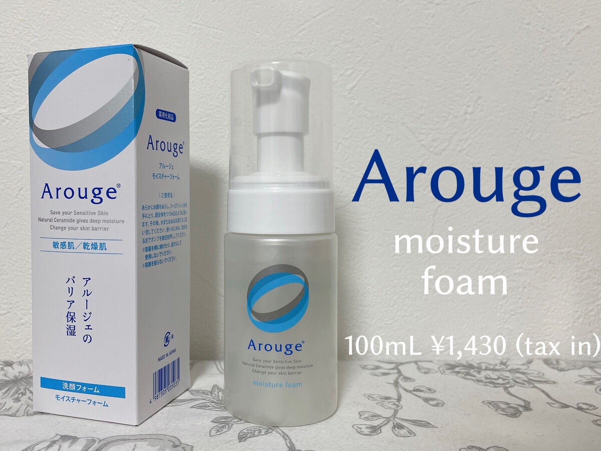 モイスト クレンジング ミルクジェル/アルージェ/クレンジングジェルを使ったクチコミ(4枚目)