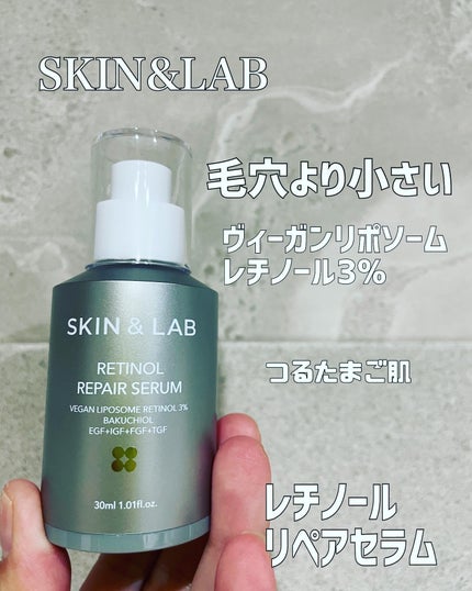 ヴィーガンリポソームレチノールセラム/SKIN&LAB/美容液を使ったクチコミ(1枚目)