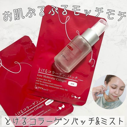イッティ とけるコラーゲン/イッティ/美容液を使ったクチコミ(1枚目)