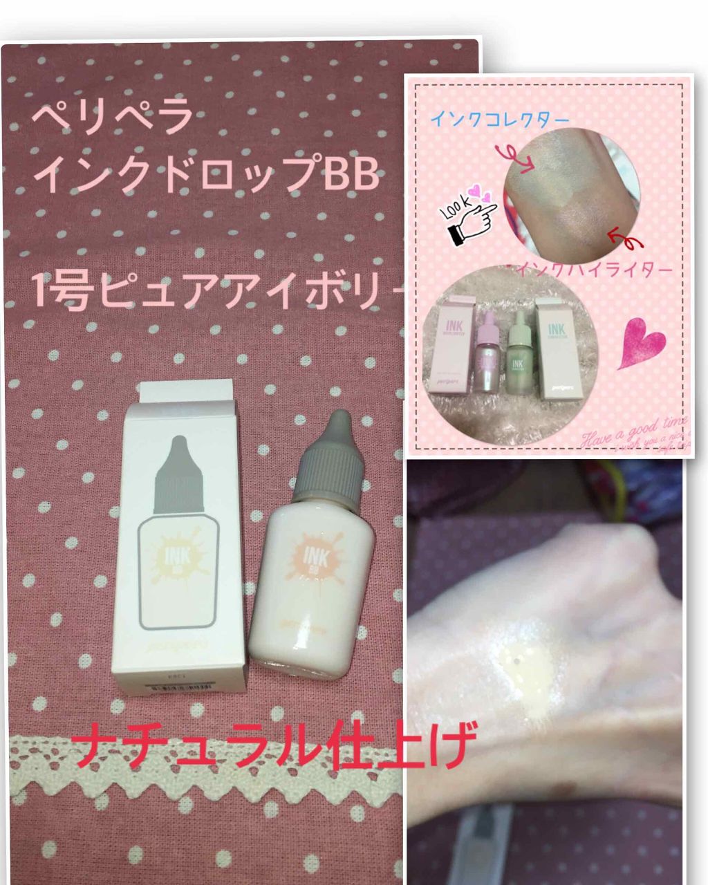 インク ドロップ BB/PERIPERA/BBクリームを使ったクチコミ(2枚目)