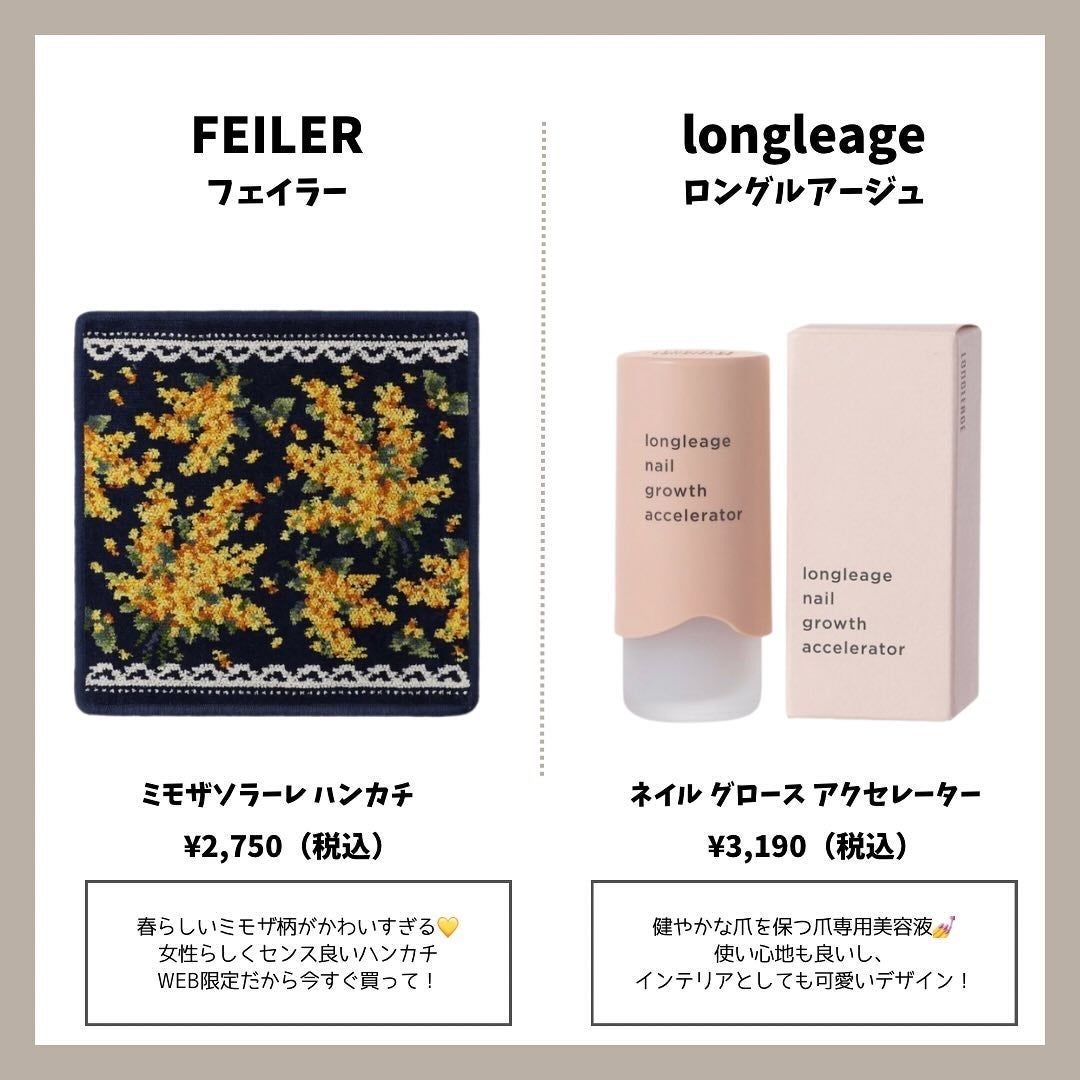 Haru on LIPS 「保存必須/予算3,000円プレゼント💝予算3,000円前後..」(2枚目)