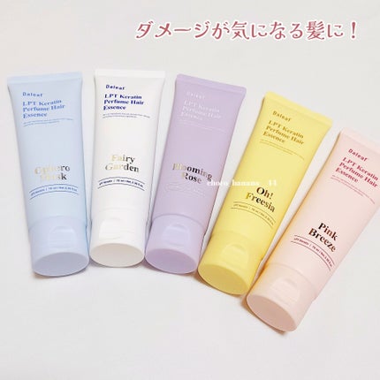 LPTケラチンリペアトリートメント/Daleaf/洗い流すヘアトリートメントを使ったクチコミ(5枚目)