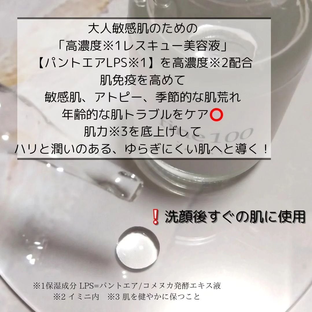 ファイン100/imini/美容液を使ったクチコミ(2枚目)