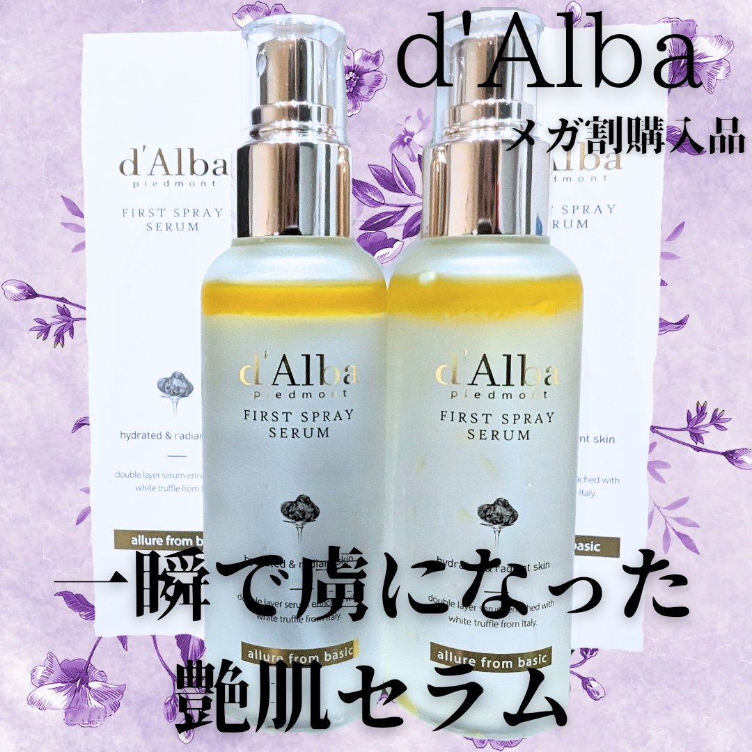 ✼••┈┈••✼••┈┈••✼••┈┈••✼••┈┈••✼
メガ割購入品🩷

ダルバ
ホワイトトリュフファーストスプレーセラム 
メガ割価格 2本  ￥3384

CAコスメ!!とバズってから
ずーーーっと気になってた商品
やっとメガ割で