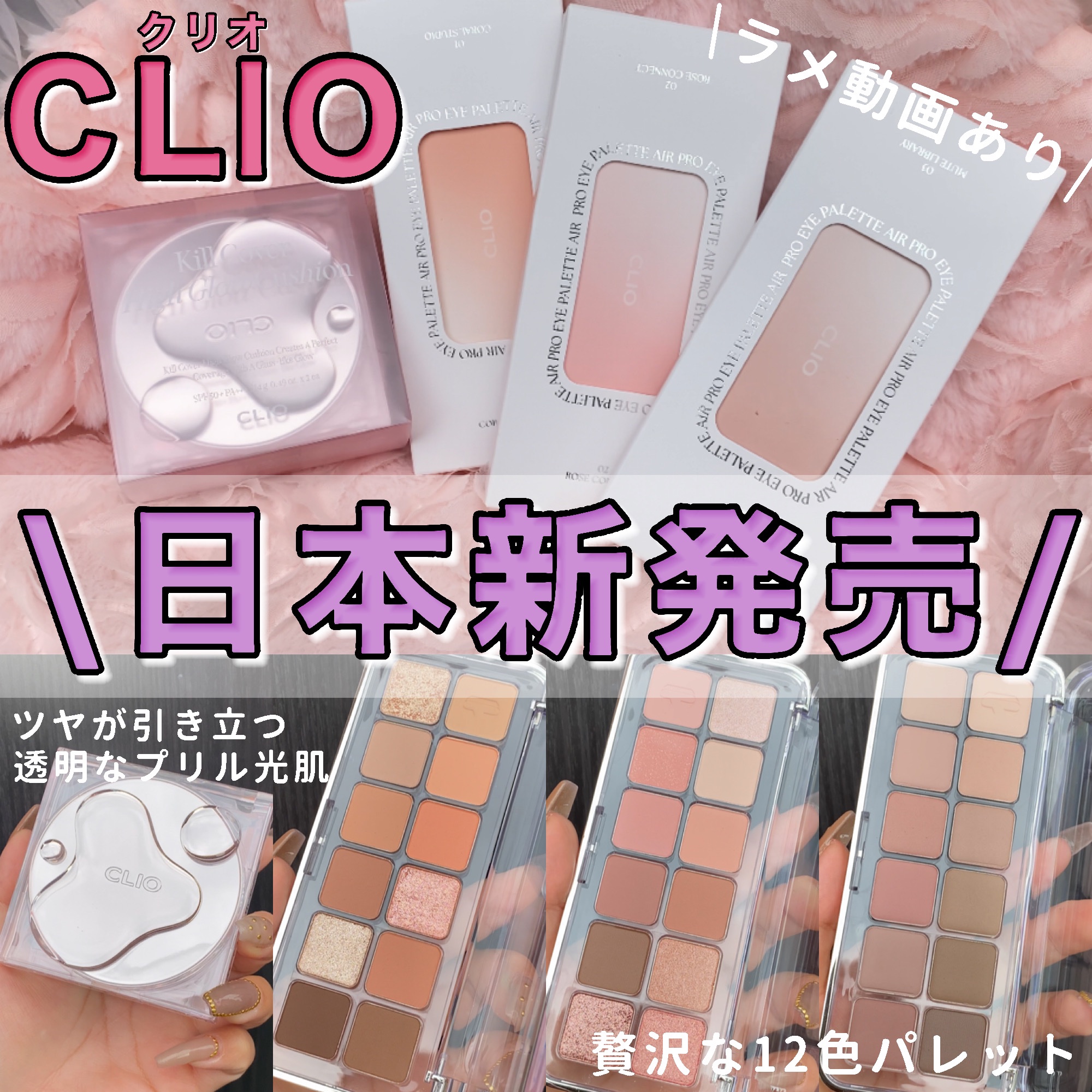 キル カバー ハイ グロウ クッション/CLIO/クッションファンデーションを使ったクチコミ（1枚目）