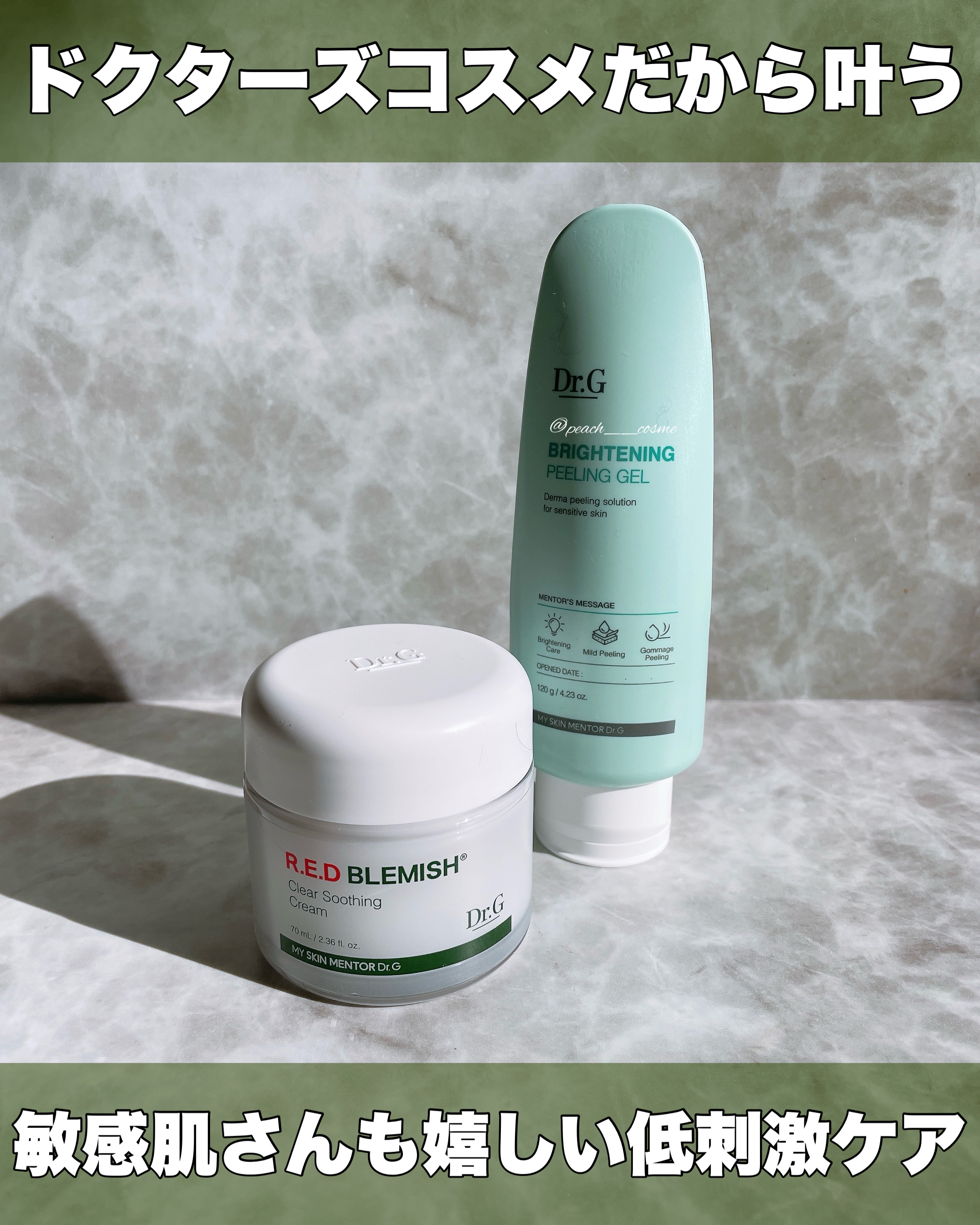 ブライトニングピーリングジェル/Dr.G/ピーリングを使ったクチコミ（2枚目）