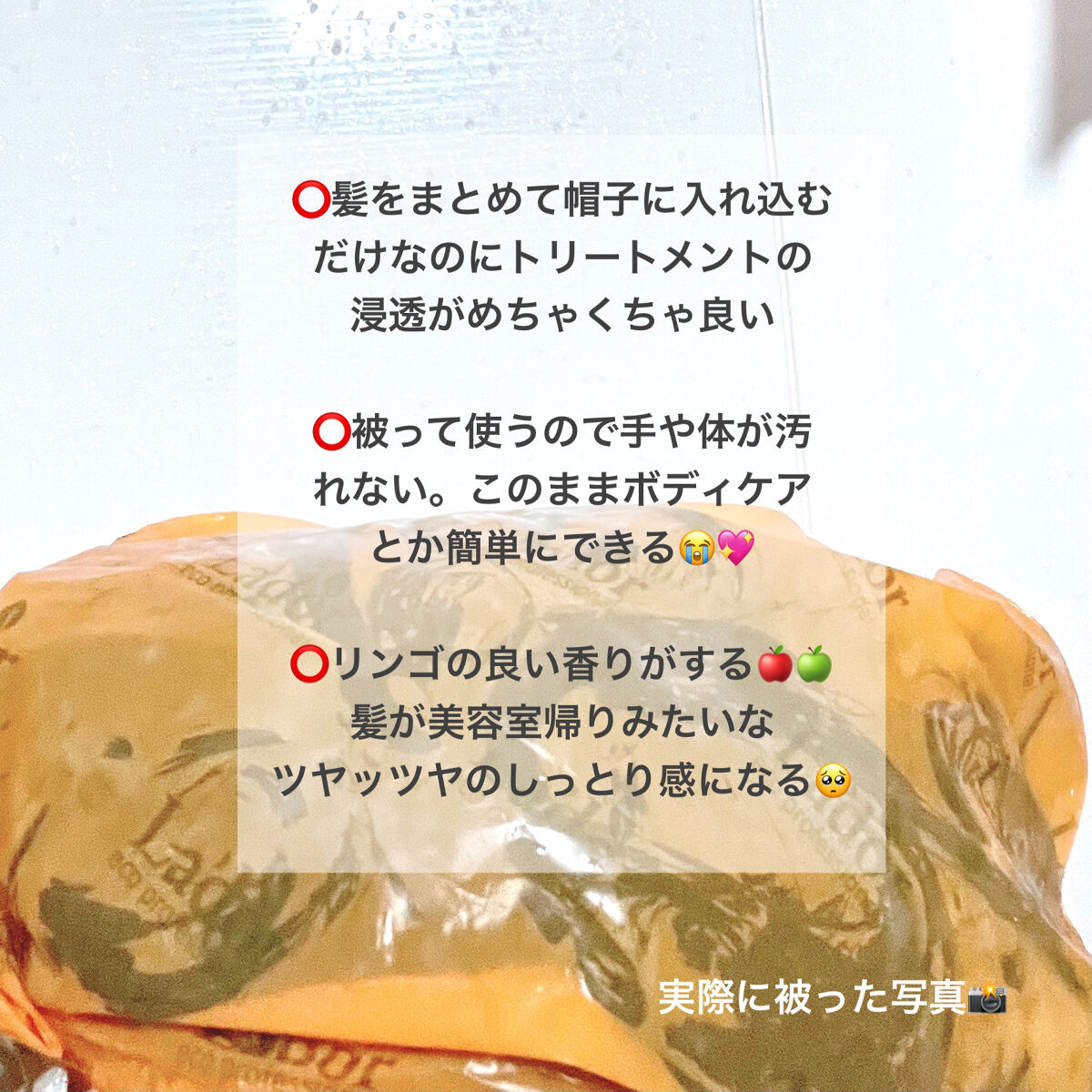 ACV VINEGAR HAIR CAP /La'dor/アウトバストリートメントを使ったクチコミ（3枚目）