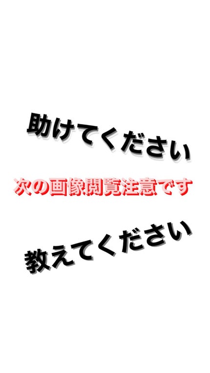 ラッシュジェリードロップ EX/MAJOLICA MAJORCA/まつげ美容液を使ったクチコミ(1枚目)