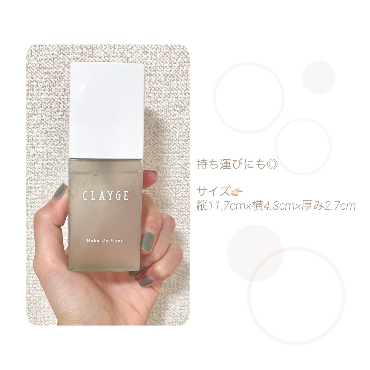 メイクアップフィクサー/CLAYGE/フィックスミストを使ったクチコミ(3枚目)