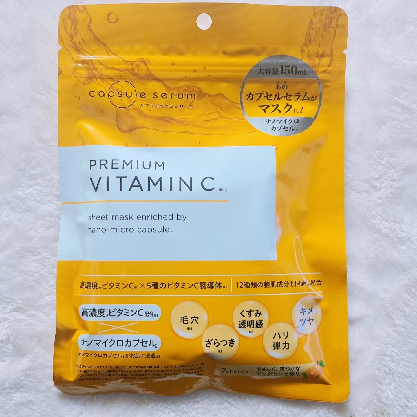 CPフェイスマスク PV/カプセルセラム/シートマスク・パックを使ったクチコミ（2枚目）