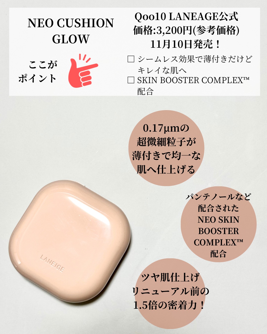 ネオクッション グロウ/LANEIGE/クッションファンデーションを使ったクチコミ（2枚目）