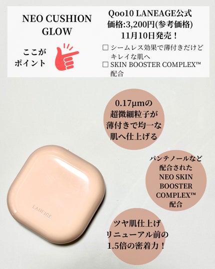 ネオクッション マット/LANEIGE/クッションファンデーションを使ったクチコミ(2枚目)