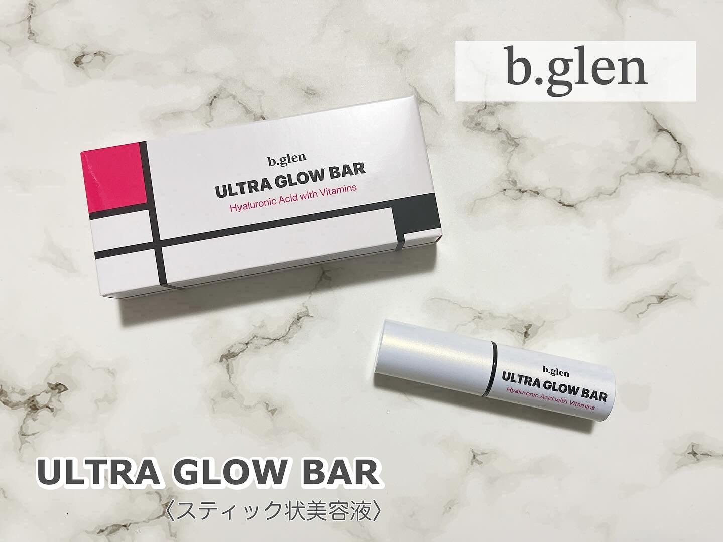 ウルトラグロウバー/b.glen/美容液を使ったクチコミ（1枚目）