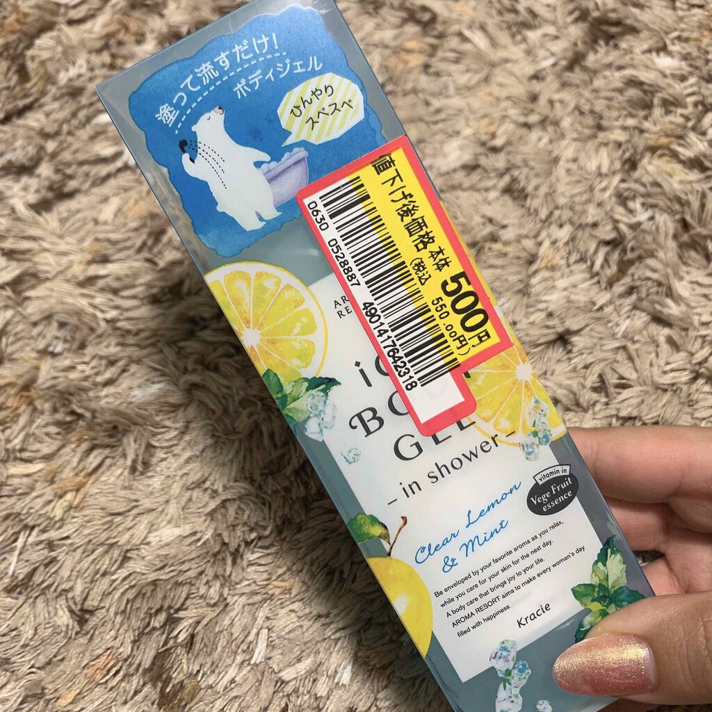 アイスボディジェル in シャワー/アロマリゾート/ボディローションを使ったクチコミ（2枚目）