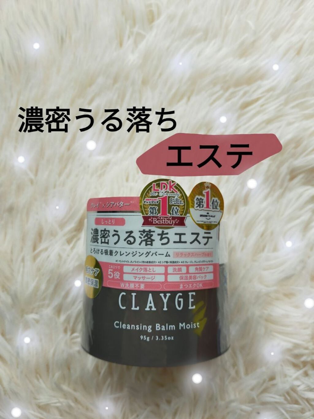 クレンジングバームモイストN/CLAYGE/クレンジングバームを使ったクチコミ(1枚目)