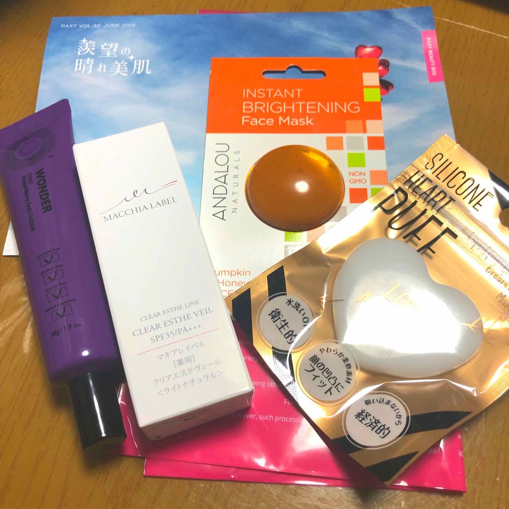 RAXY/Rakuten/その他を使ったクチコミ（1枚目）