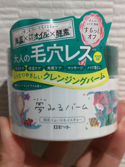 ロゼット洗顔パスタ 海泥スムース/ロゼット/洗顔フォームを使ったクチコミ(4枚目)