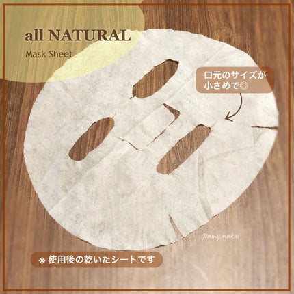 オールナチュラル マスクパックDK/allNATURAL/シートマスク・パックを使ったクチコミ(4枚目)