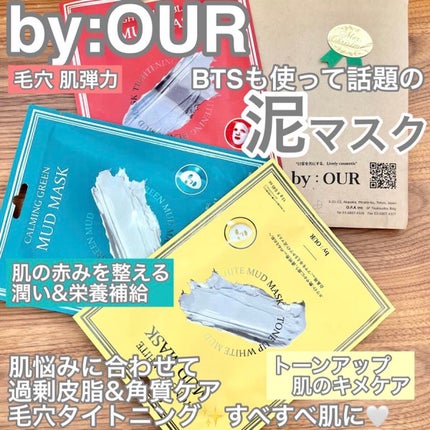 トーンアップホワイト マッドマスク/by : OUR/シートマスク・パックを使ったクチコミ(1枚目)