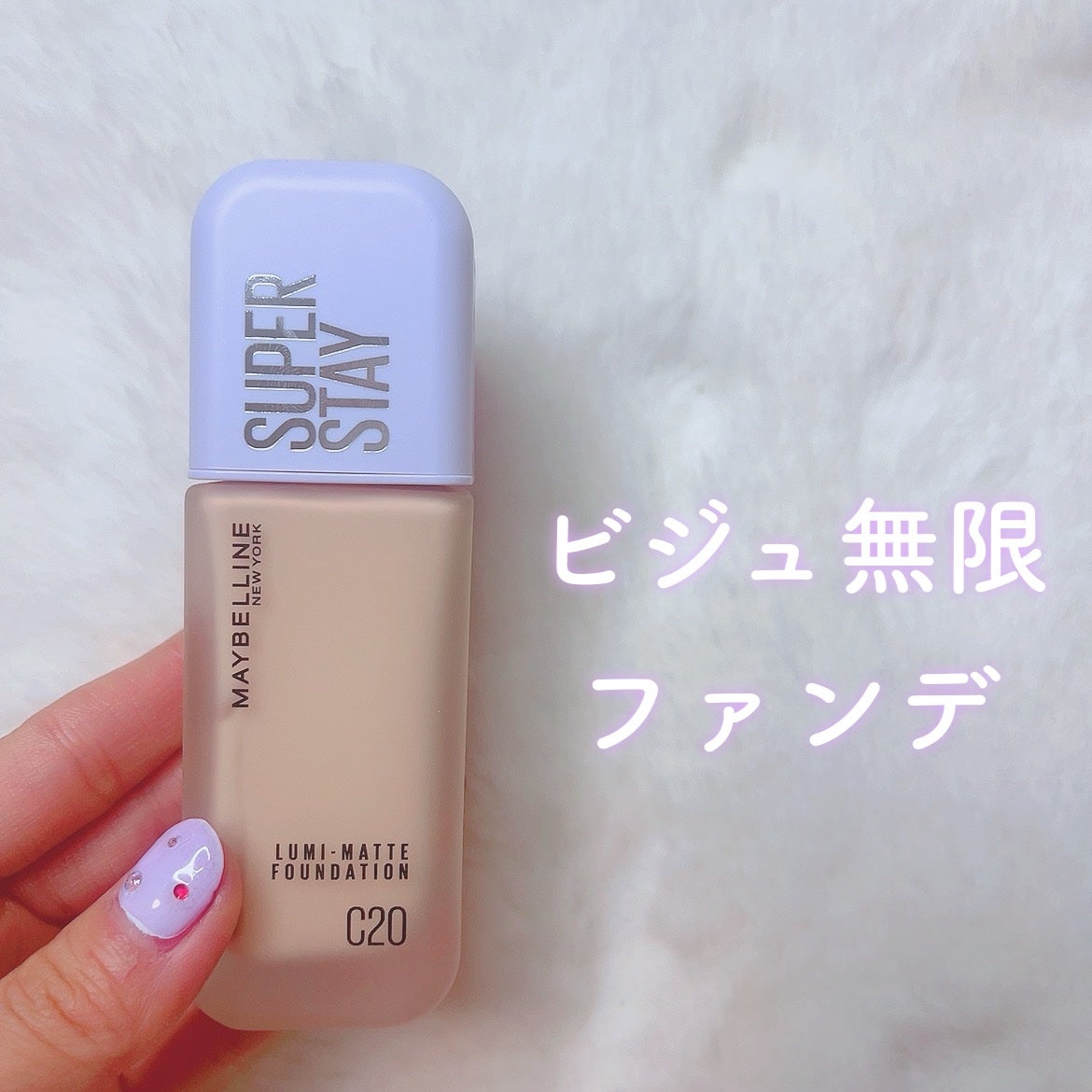 SPステイ ルミマット リキッド ファンデーション/MAYBELLINE NEW YORK/リキッドファンデーションを使ったクチコミ(1枚目)