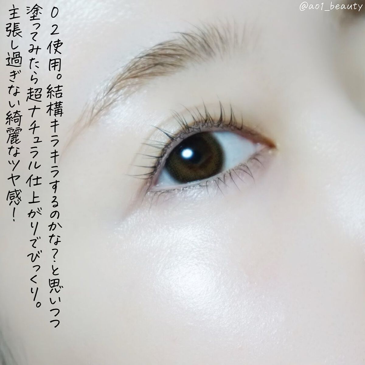 むにゅっとハイライター/キャンメイク/クリームハイライトを使ったクチコミ(4枚目)