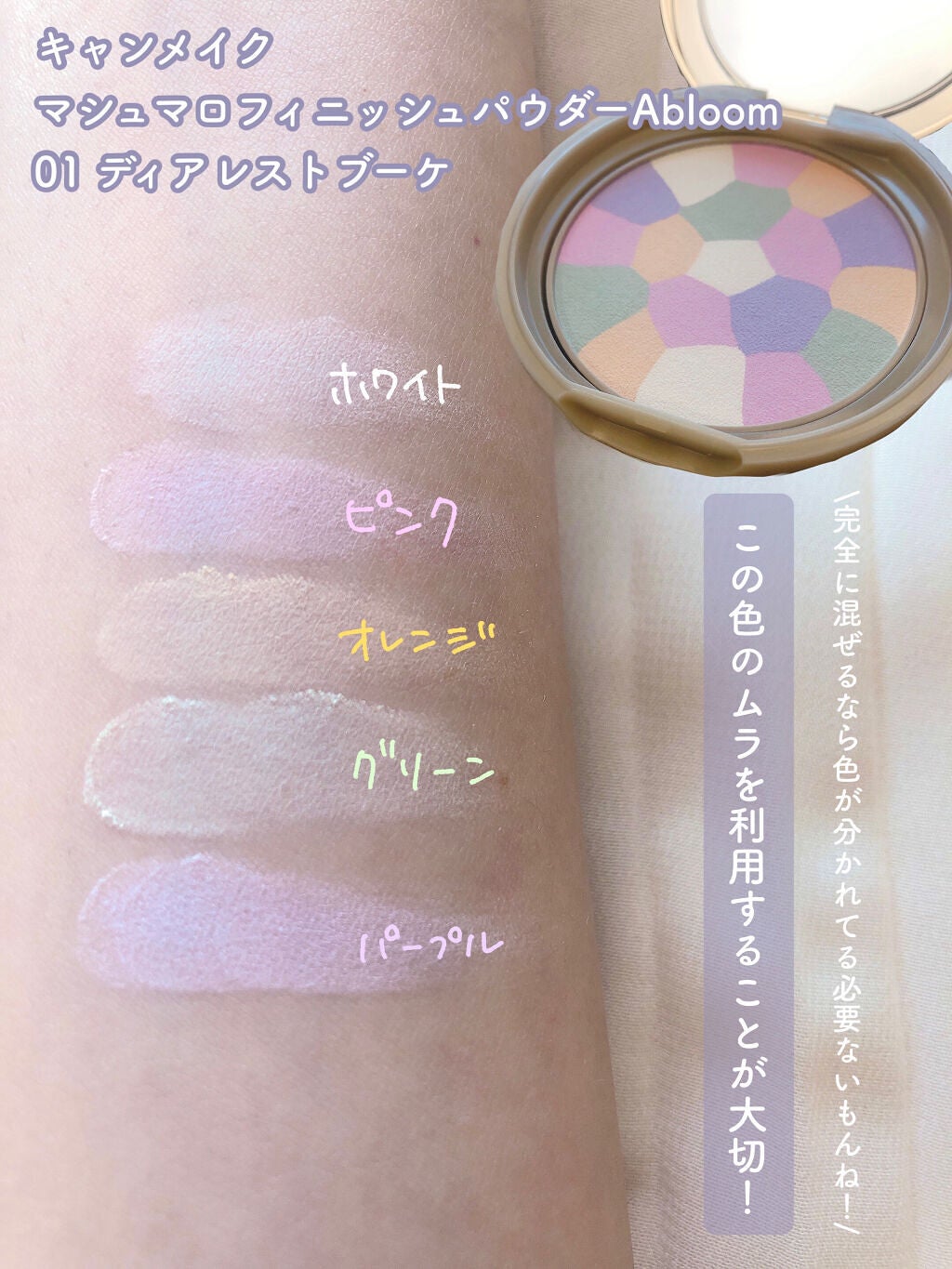 マシュマロフィニッシュパウダー/キャンメイク/プレストパウダーを使ったクチコミ(2枚目)