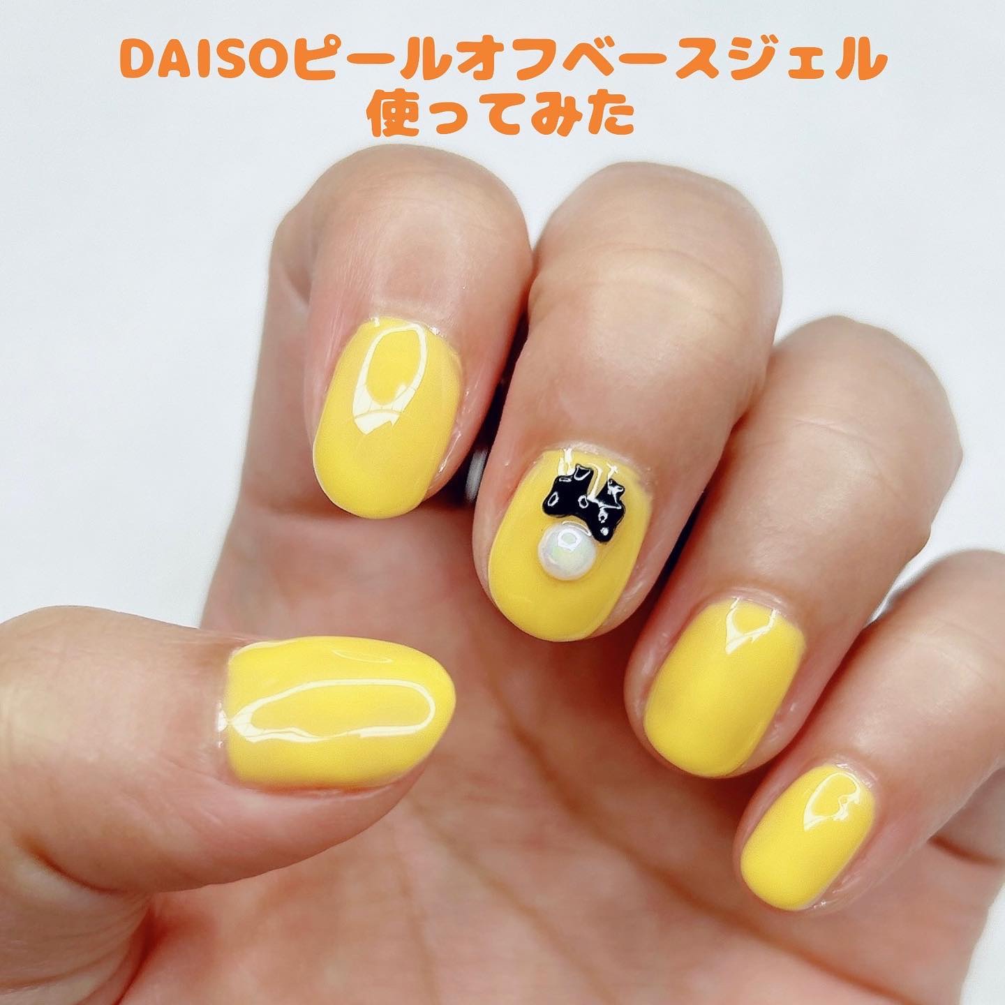 ジェルネイルDA 03 ピールオフベース/IDATE/ジェルネイルを使ったクチコミ（1枚目）