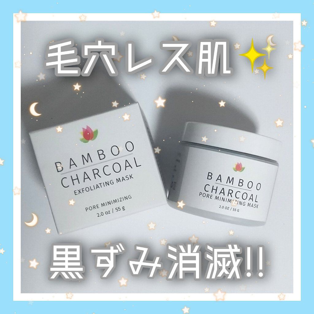まじで




毛穴レス肌




になる



ピーリング




マスク（？）








です。





この商品はBambooCharcoal



という名前の商品なんですが、





その名の通りBAMBOO＝竹



