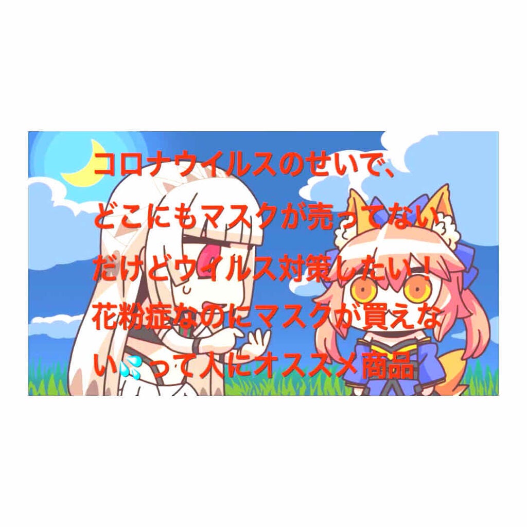 アレルスクリーン/IHADA/その他スキンケアを使ったクチコミ(1枚目)