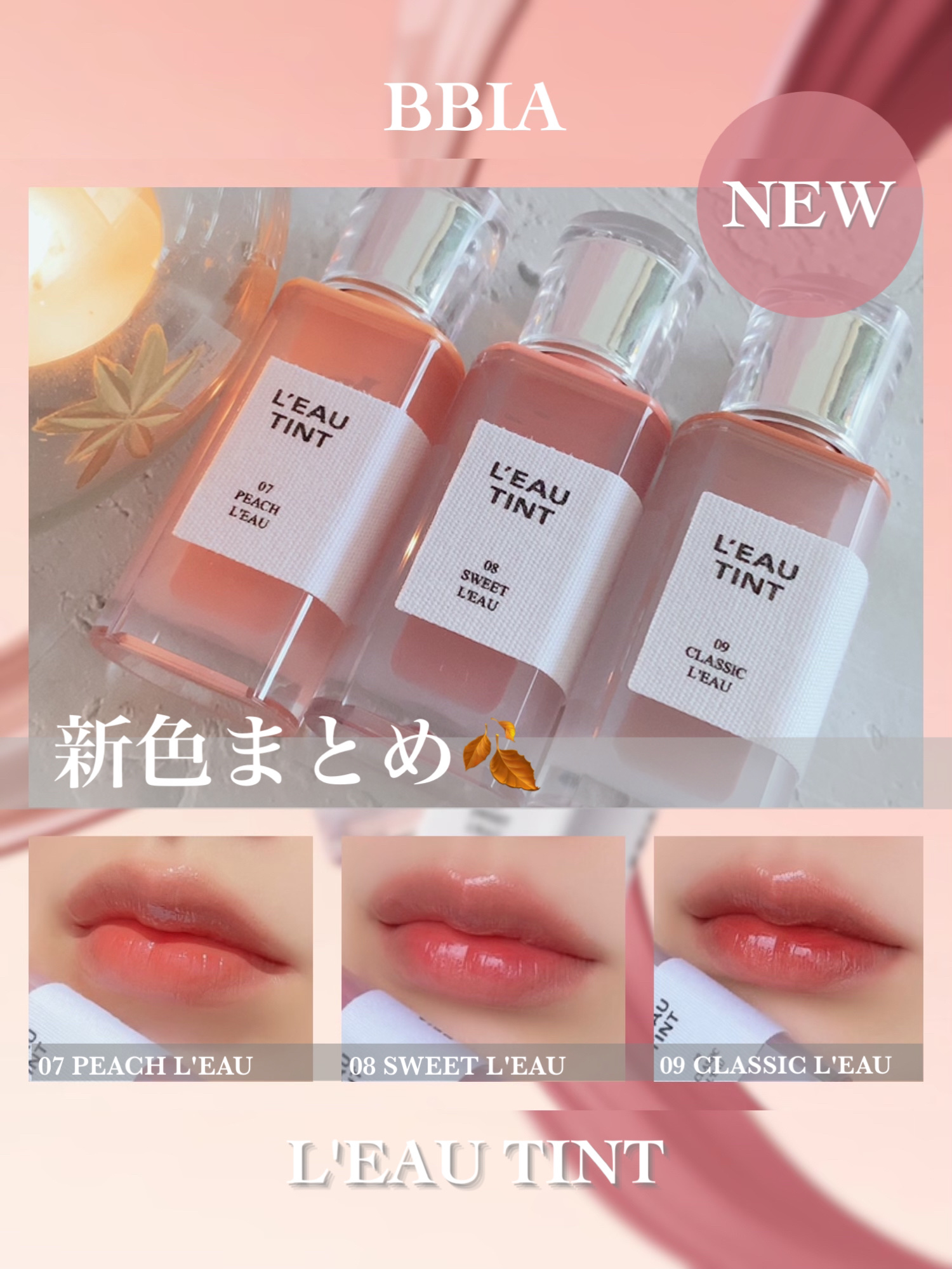 ローティント/BBIA/リップティントを使ったクチコミ（1枚目）