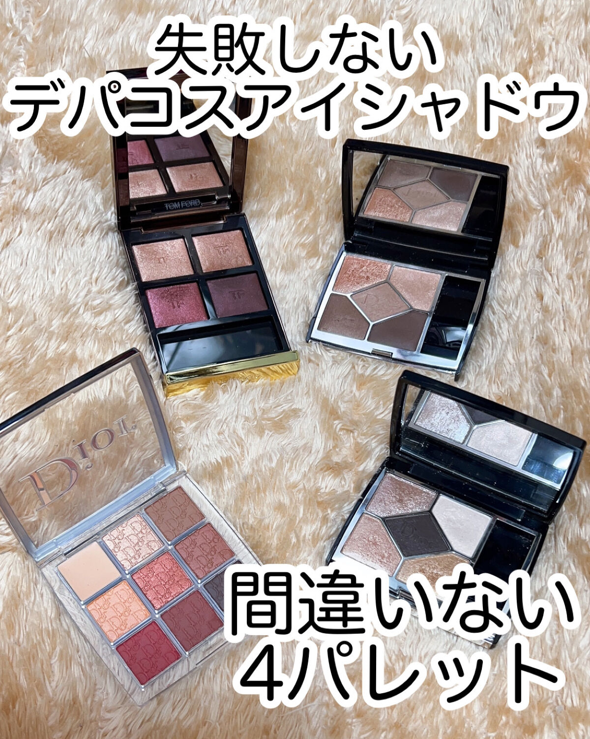 【旧】サンク クルール クチュール/Dior/アイシャドウパレットを使ったクチコミ（1枚目）