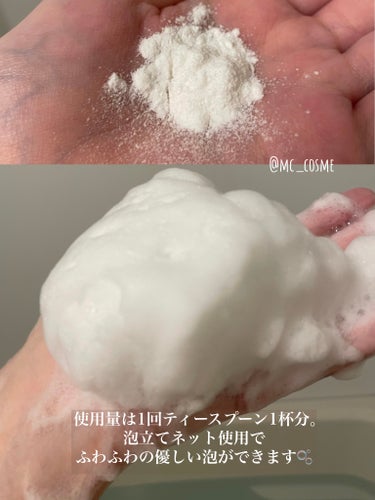 酵素洗顔パウダー ホワイト お試しミニボトル 10g/KIMESHIRO/洗顔パウダーを使ったクチコミ（3枚目）