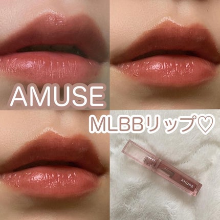 デューティント/AMUSE/リップティントを使ったクチコミ(1枚目)